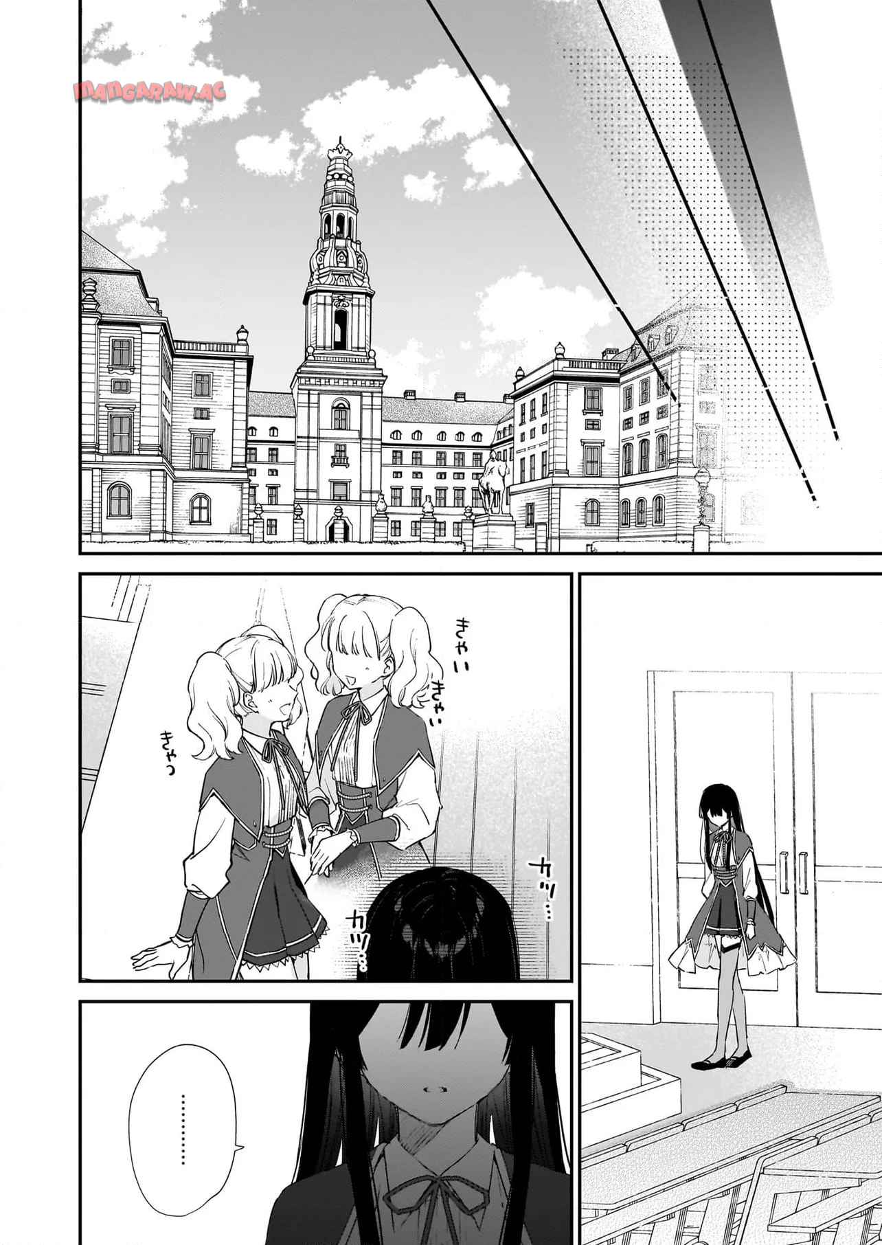 悪役令嬢レベル99～私は裏ボスですが魔王ではありません～ 第22.2話 - Page 15