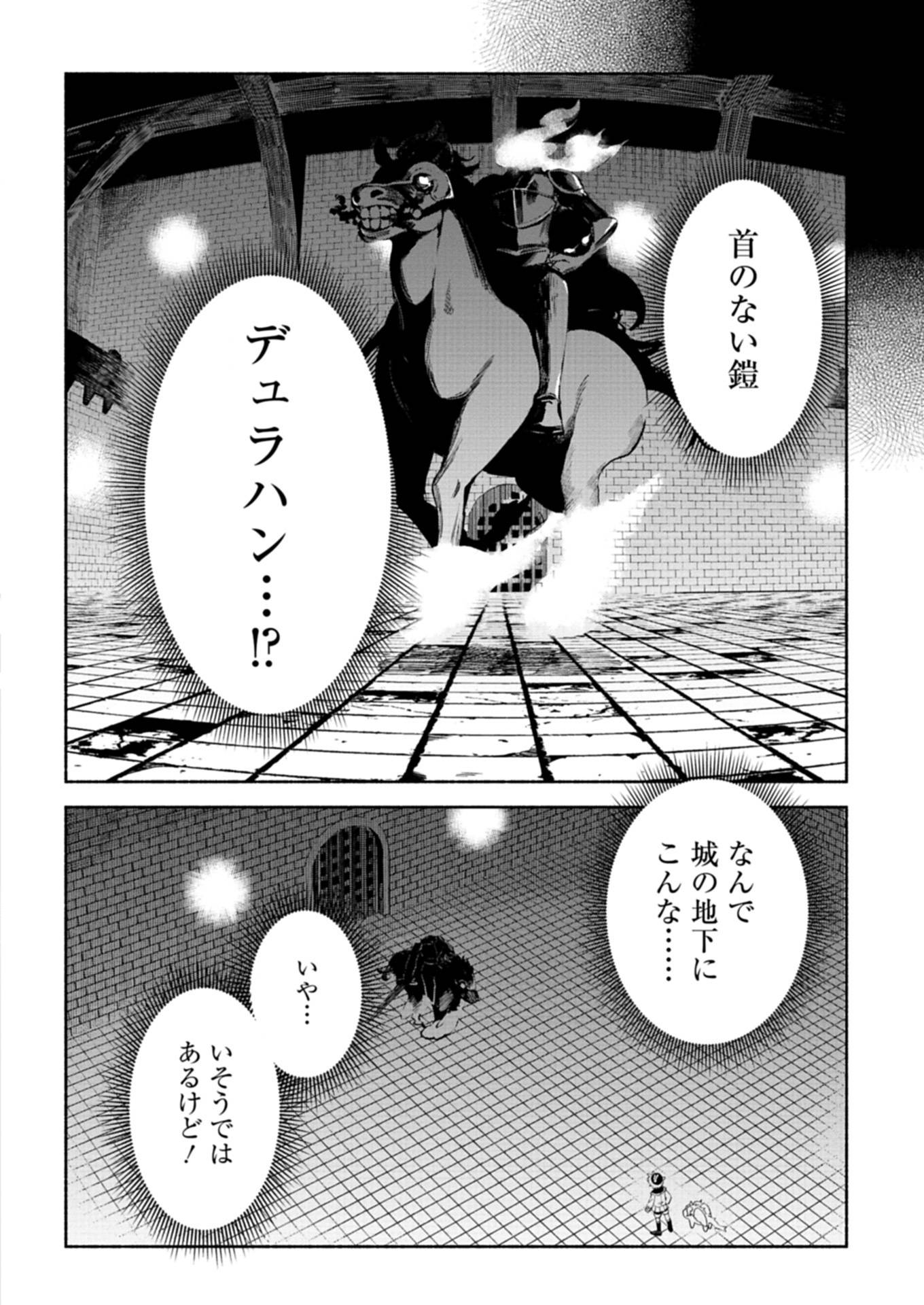 召喚スキルを継承したので、極めてみようと思います！〜モフモフ魔法生物と異世界ライフを満喫中〜 第5.1話 - Page 8