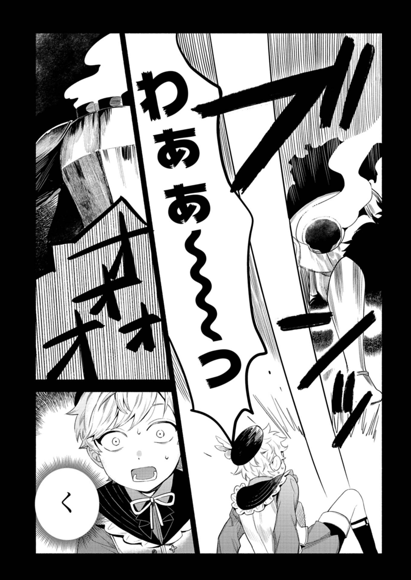 召喚スキルを継承したので、極めてみようと思います！〜モフモフ魔法生物と異世界ライフを満喫中〜 第5.1話 - Page 7