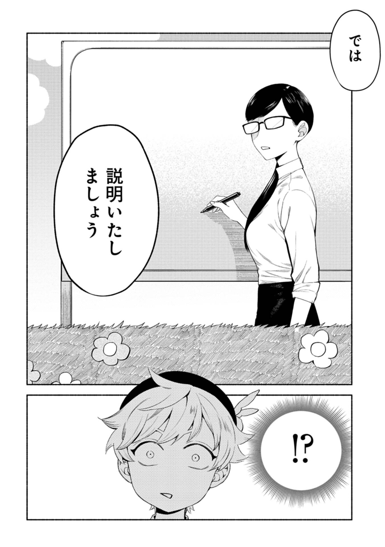 召喚スキルを継承したので、極めてみようと思います！〜モフモフ魔法生物と異世界ライフを満喫中〜 第3話 - Page 4