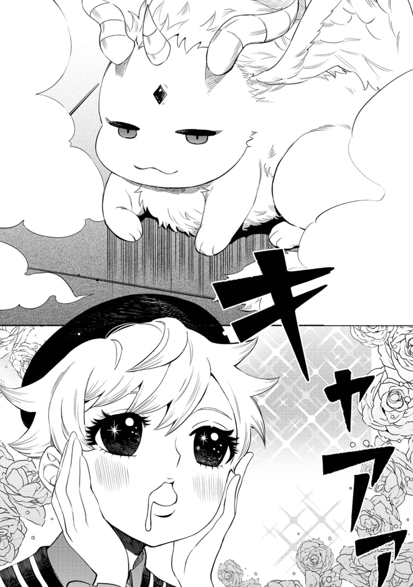 召喚スキルを継承したので、極めてみようと思います！〜モフモフ魔法生物と異世界ライフを満喫中〜 第2話 - Page 8