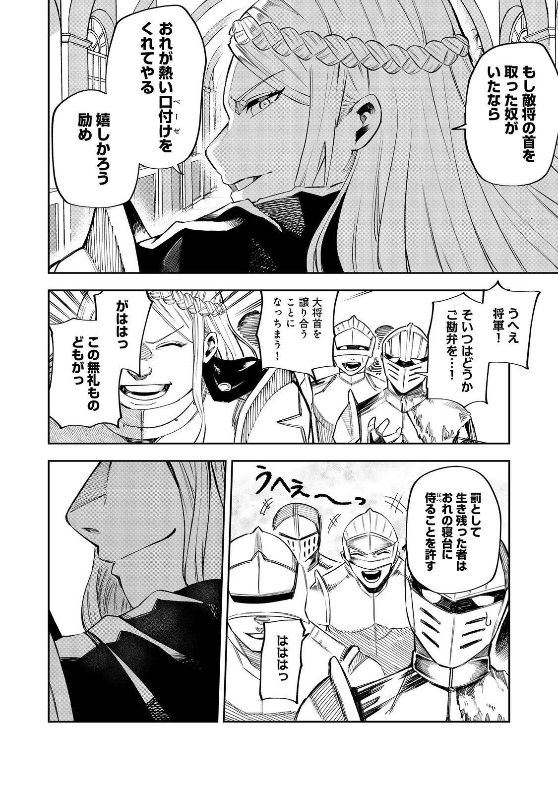 肥満令嬢は細くなり、後は傾国の美女(物理)として生きるのみ@COMIC 第1話 - Page 24