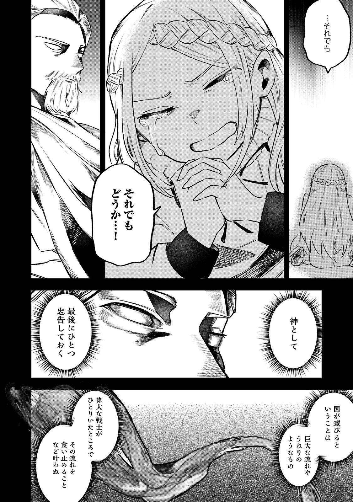 肥満令嬢は細くなり、後は傾国の美女(物理)として生きるのみ@COMIC 第1話 - Page 44