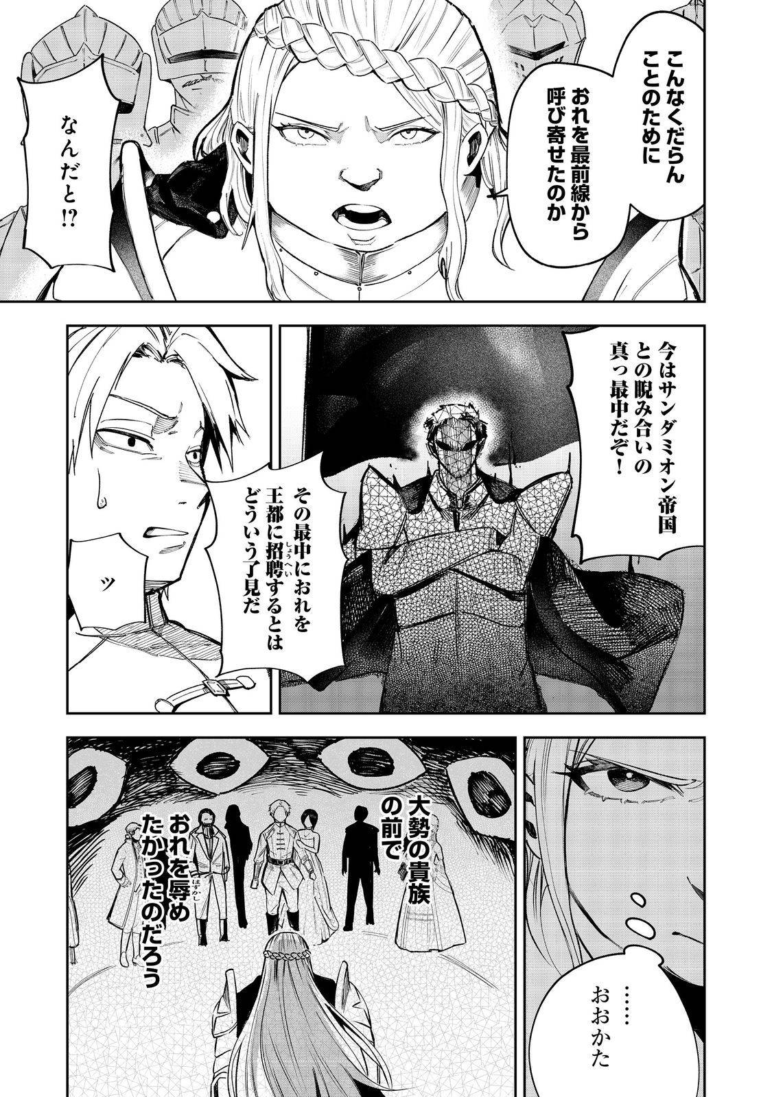 肥満令嬢は細くなり、後は傾国の美女(物理)として生きるのみ@COMIC 第1話 - Page 7