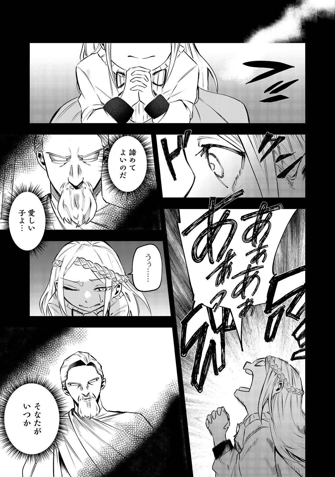肥満令嬢は細くなり、後は傾国の美女(物理)として生きるのみ@COMIC 第1話 - Page 45