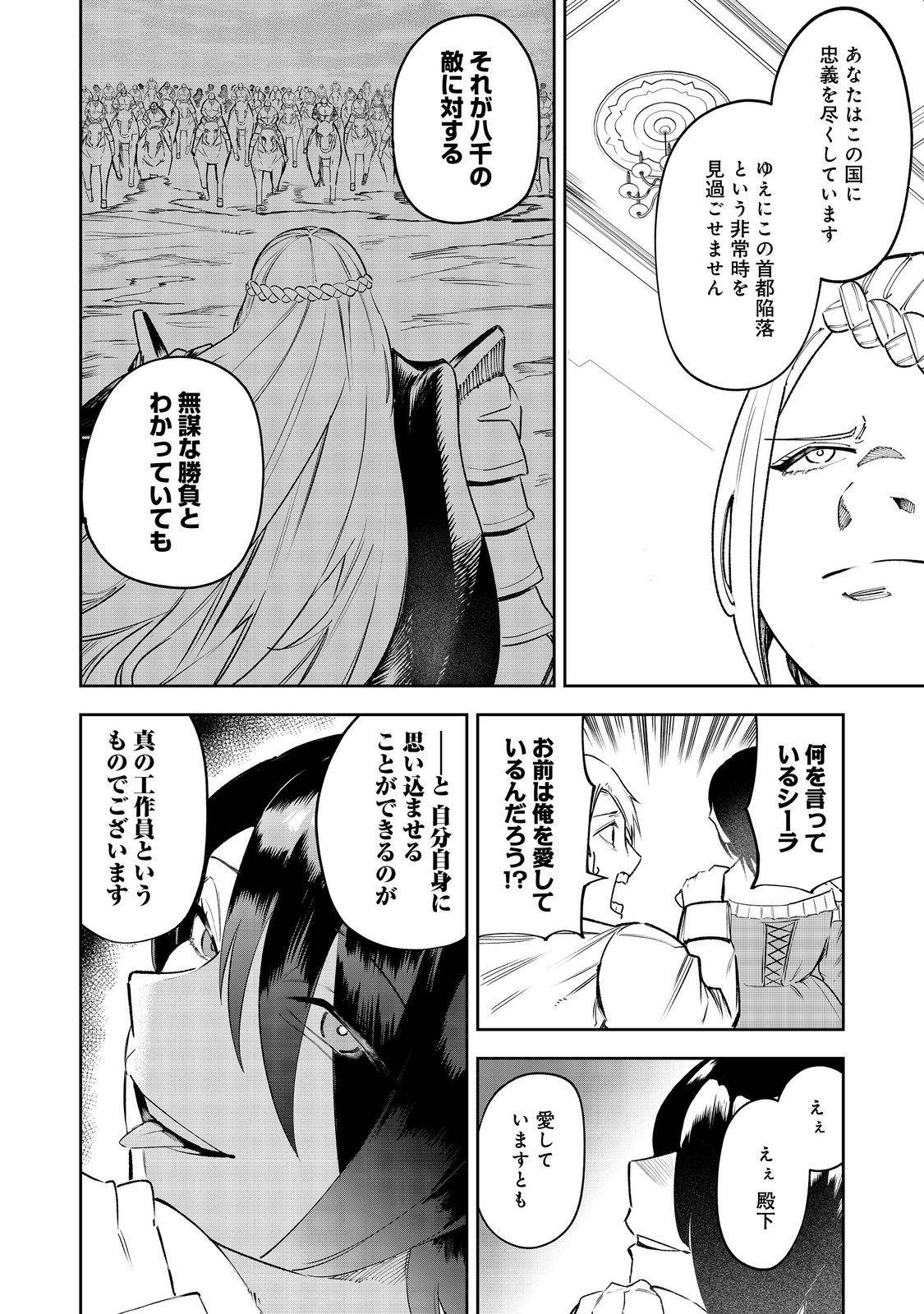 肥満令嬢は細くなり、後は傾国の美女(物理)として生きるのみ@COMIC 第1話 - Page 16