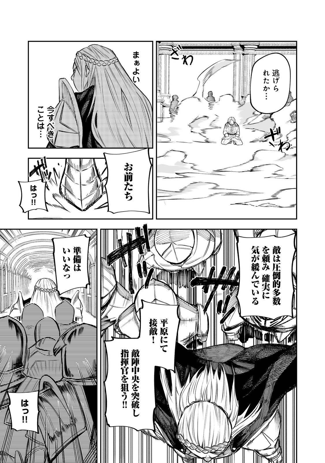 肥満令嬢は細くなり、後は傾国の美女(物理)として生きるのみ@COMIC 第1話 - Page 23