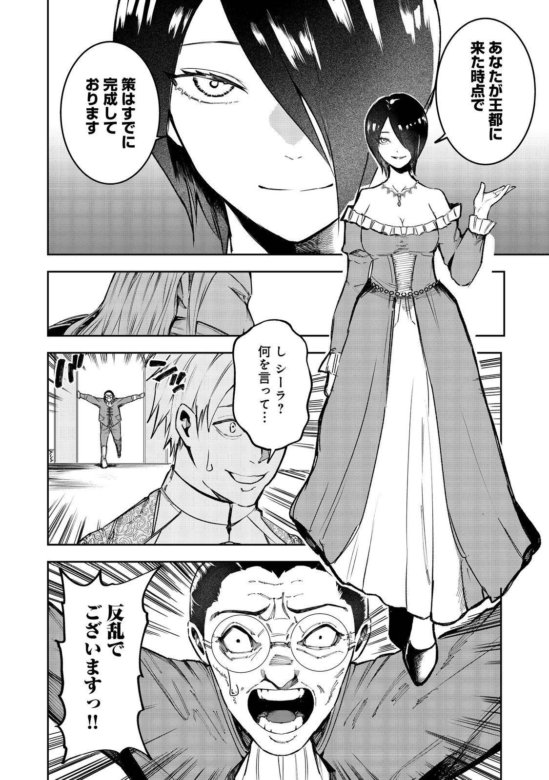 肥満令嬢は細くなり、後は傾国の美女(物理)として生きるのみ@COMIC 第1話 - Page 12