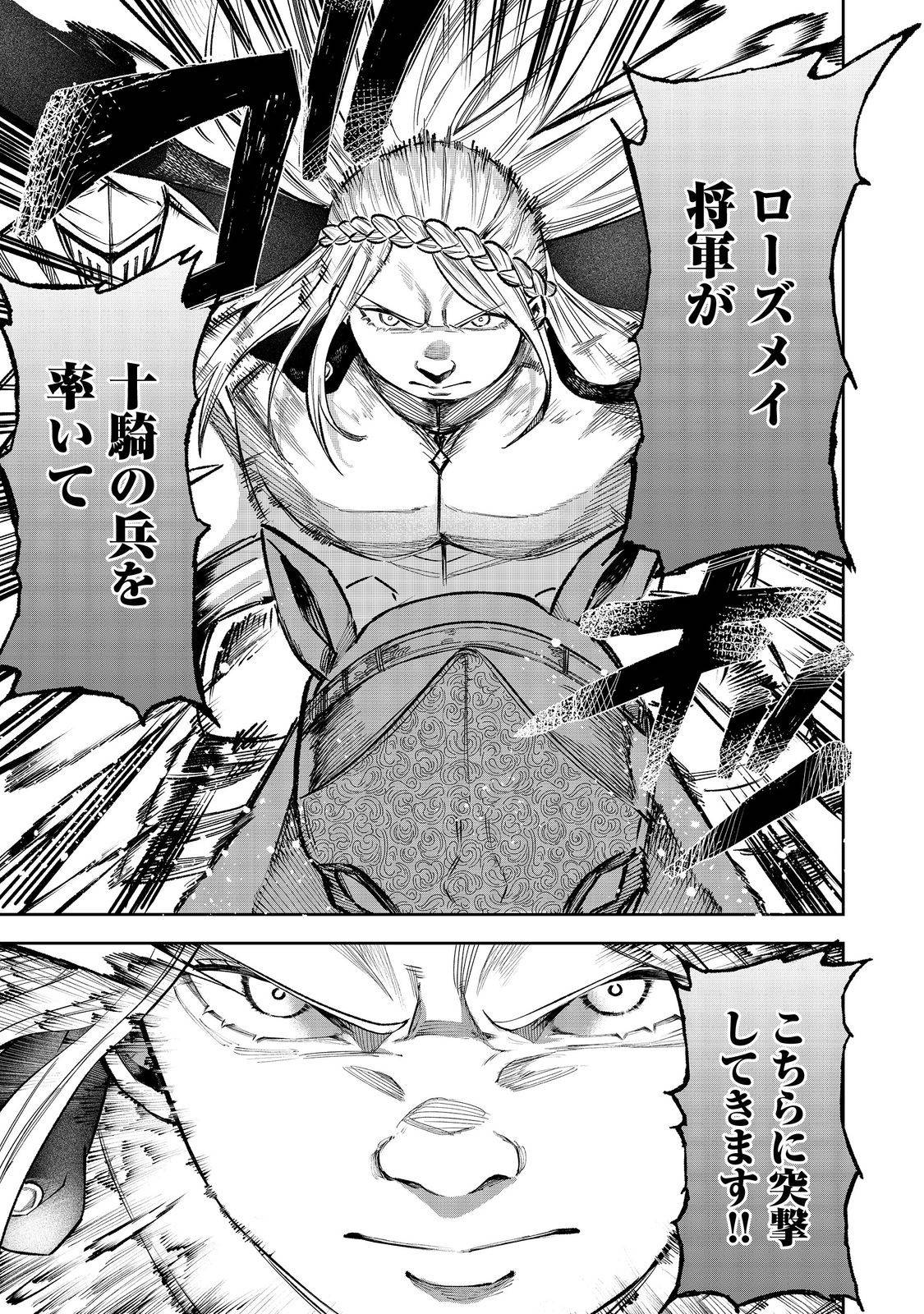 肥満令嬢は細くなり、後は傾国の美女(物理)として生きるのみ@COMIC 第1話 - Page 29