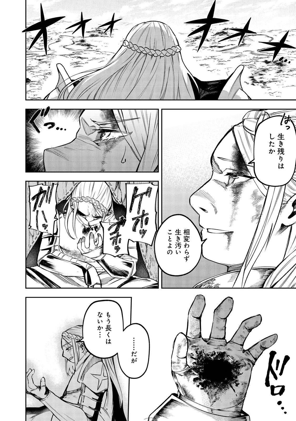 肥満令嬢は細くなり、後は傾国の美女(物理)として生きるのみ@COMIC 第1話 - Page 48