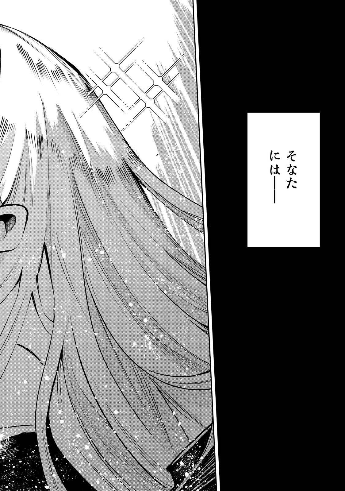 肥満令嬢は細くなり、後は傾国の美女(物理)として生きるのみ@COMIC 第1話 - Page 58
