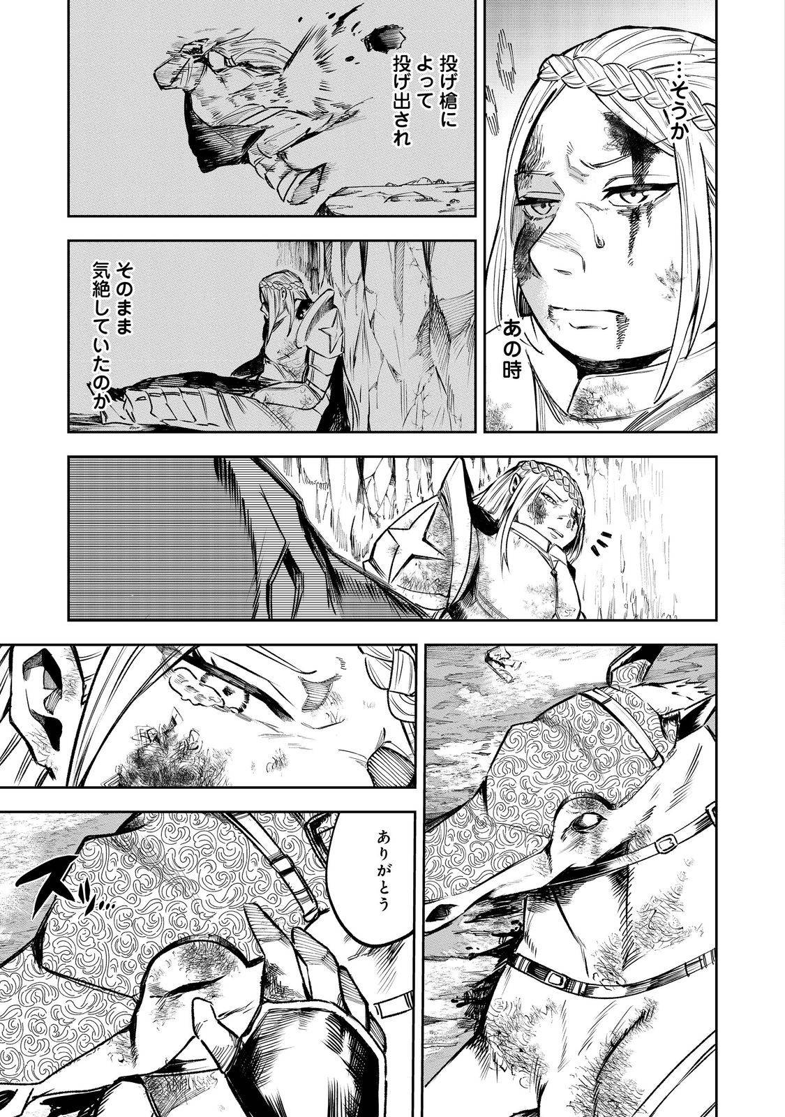 肥満令嬢は細くなり、後は傾国の美女(物理)として生きるのみ@COMIC 第1話 - Page 47