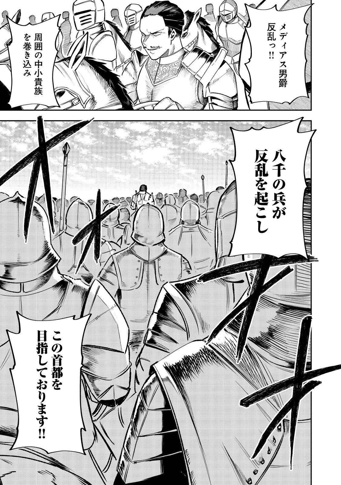 肥満令嬢は細くなり、後は傾国の美女(物理)として生きるのみ@COMIC 第1話 - Page 13