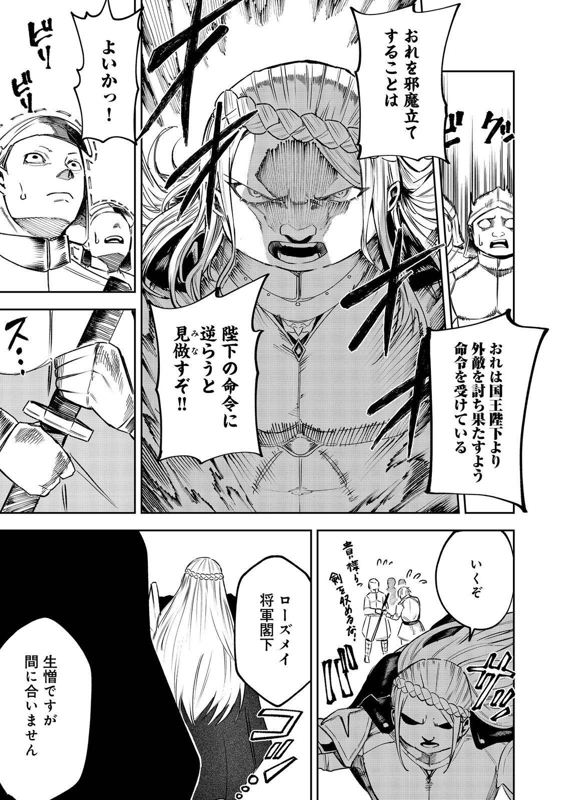 肥満令嬢は細くなり、後は傾国の美女(物理)として生きるのみ@COMIC 第1話 - Page 11