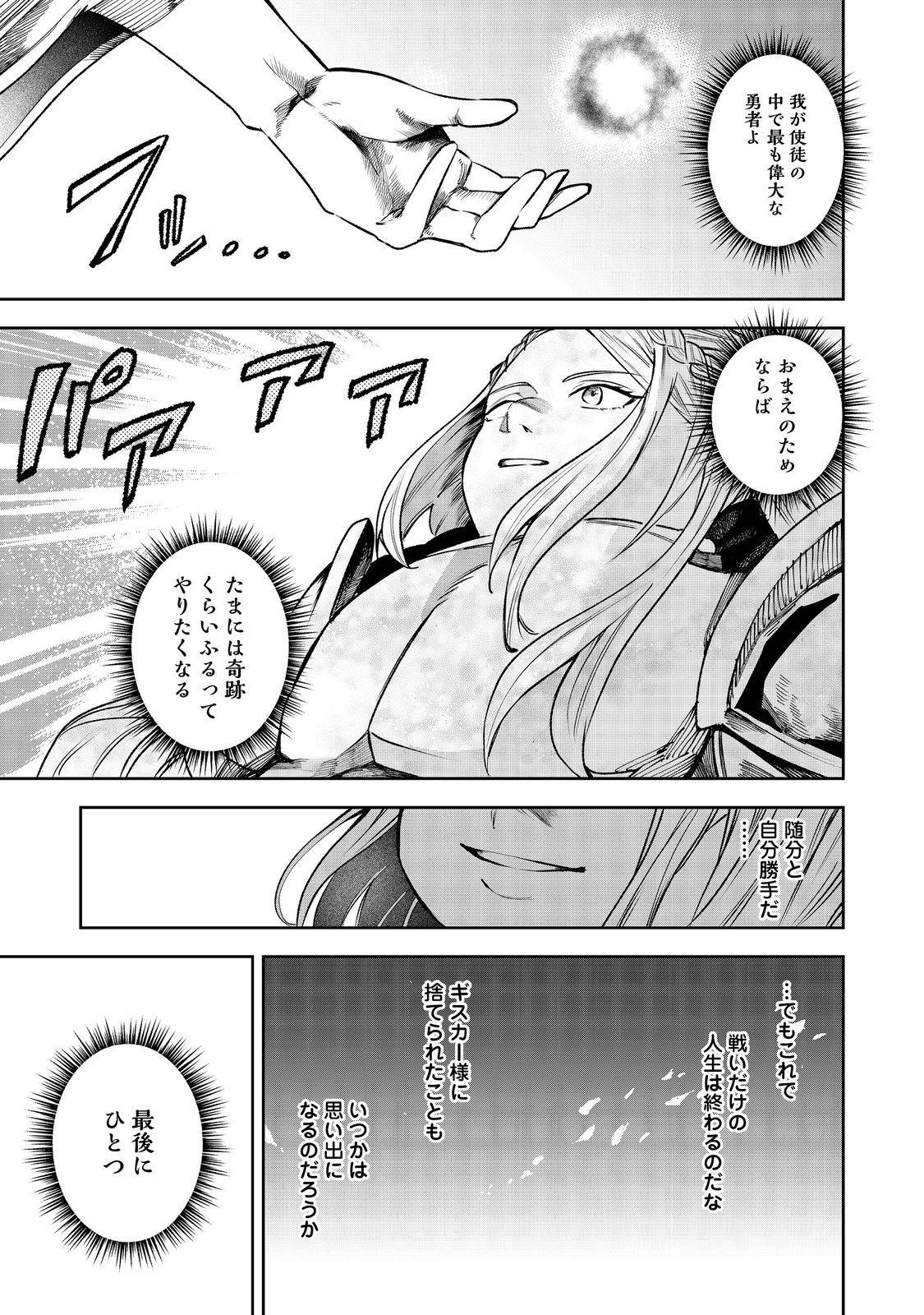 肥満令嬢は細くなり、後は傾国の美女(物理)として生きるのみ@COMIC 第1話 - Page 55