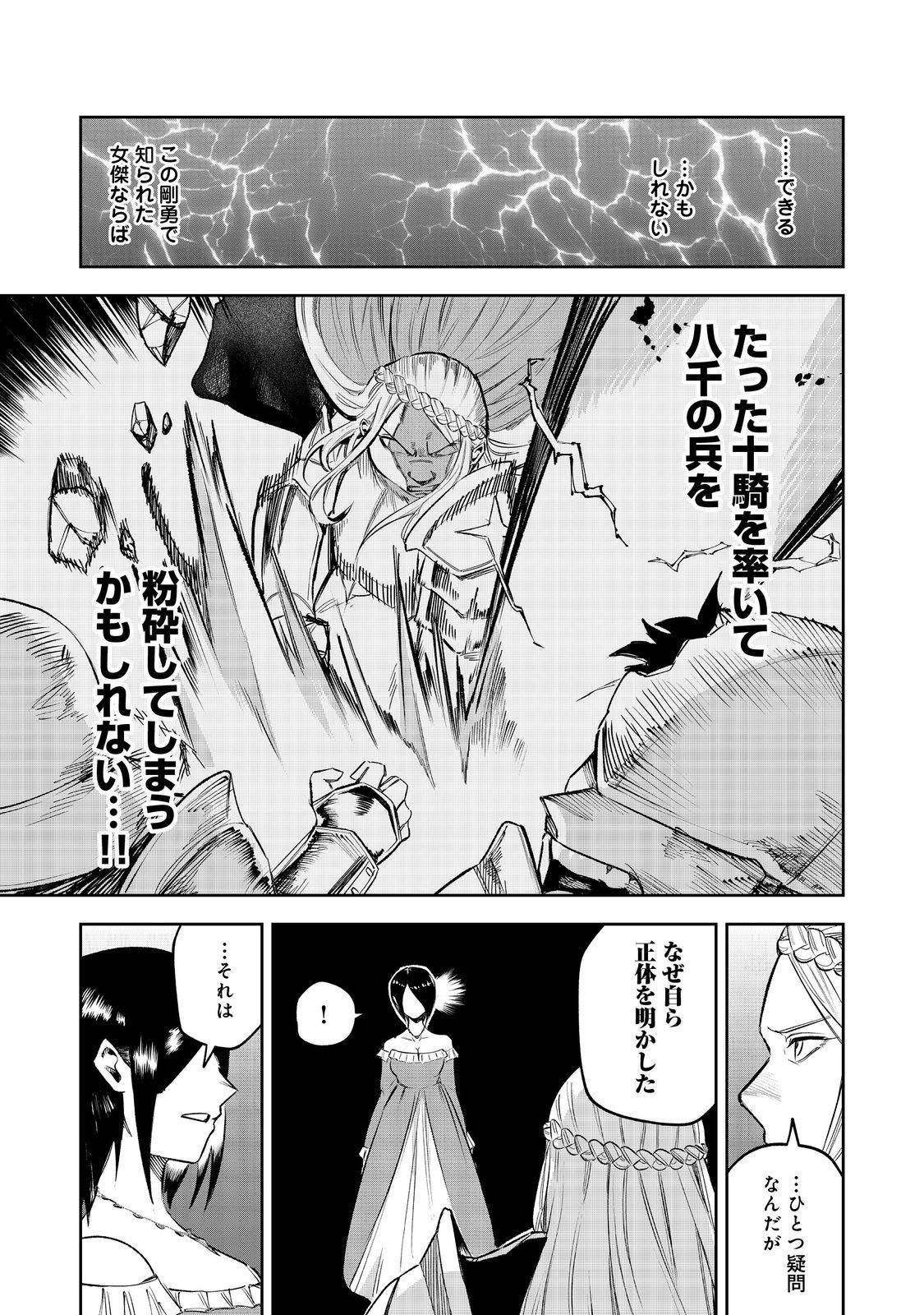 肥満令嬢は細くなり、後は傾国の美女(物理)として生きるのみ@COMIC 第1話 - Page 19