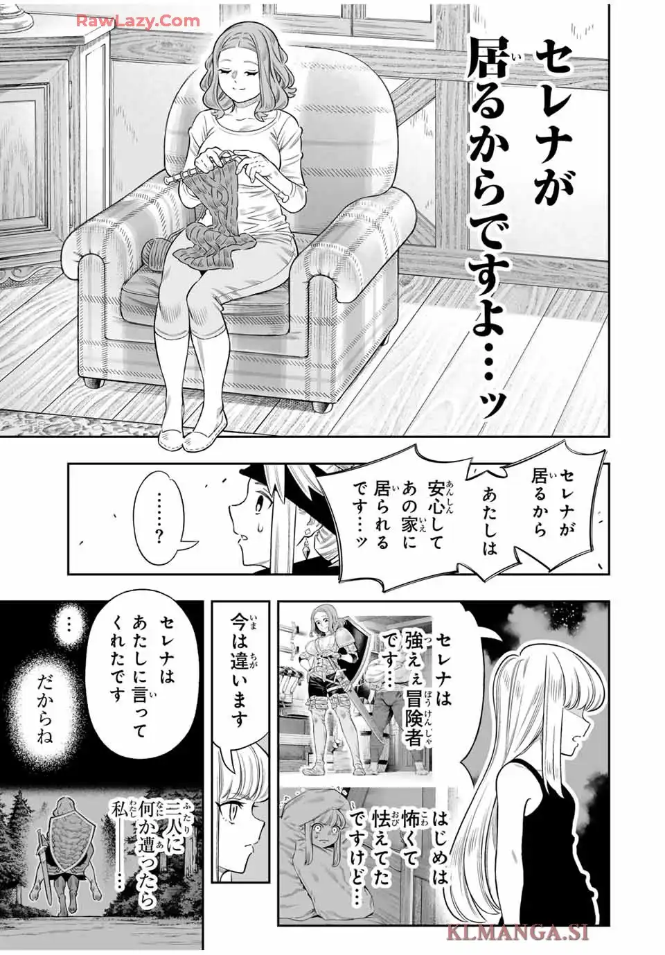 最弱な僕は＜壁抜けバグ＞で成り上がる～壁をすり抜けたら、初回クリア報酬を無限回収できました！～ 第75話 - Page 27