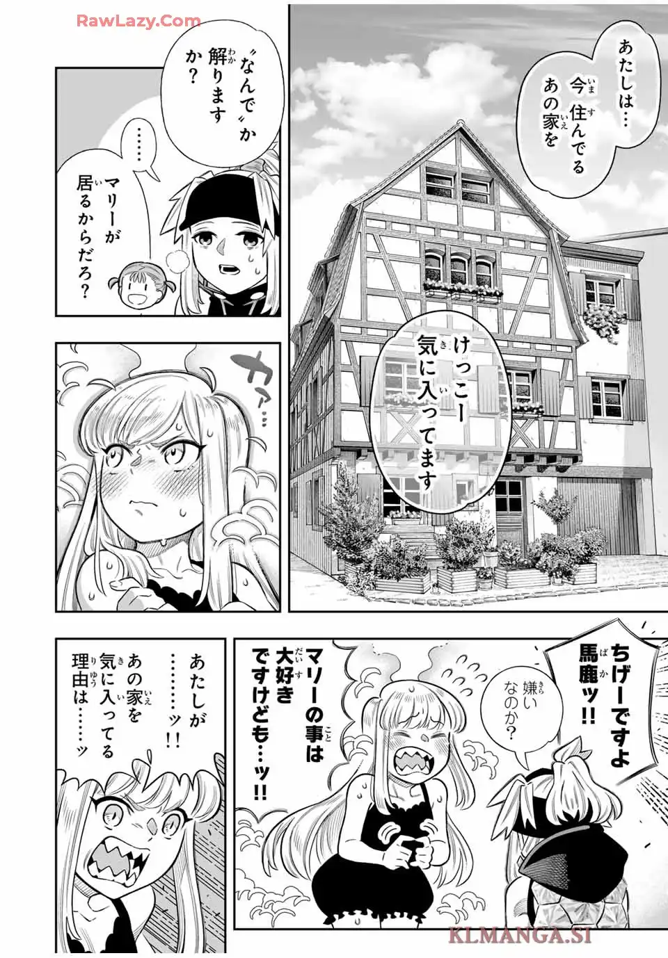 最弱な僕は＜壁抜けバグ＞で成り上がる～壁をすり抜けたら、初回クリア報酬を無限回収できました！～ 第75話 - Page 26