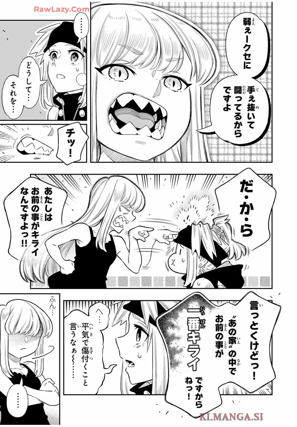 最弱な僕は＜壁抜けバグ＞で成り上がる～壁をすり抜けたら、初回クリア報酬を無限回収できました！～ 第75話 - Page 25
