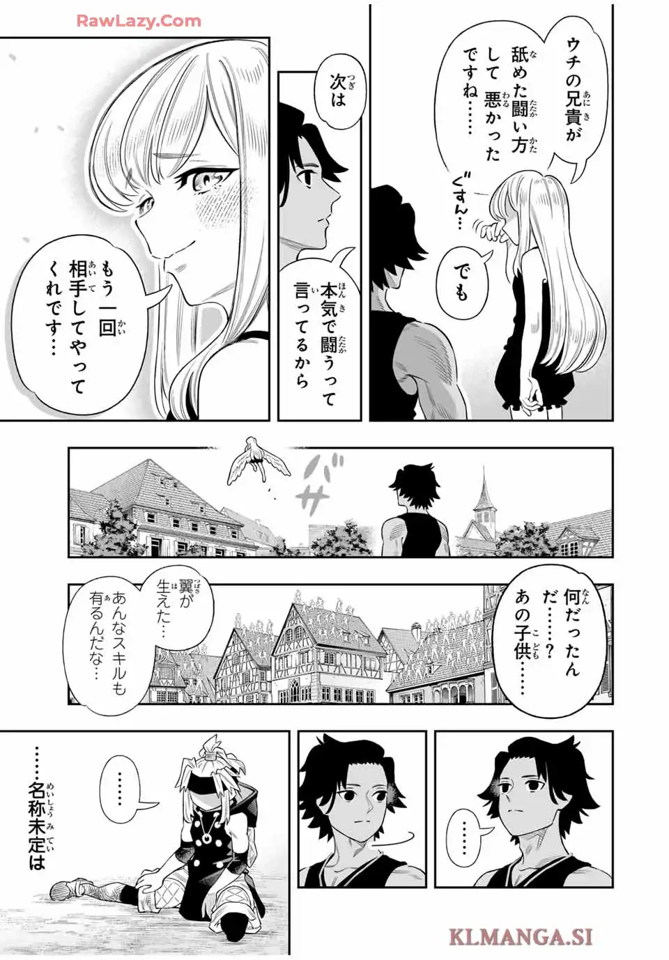 最弱な僕は＜壁抜けバグ＞で成り上がる～壁をすり抜けたら、初回クリア報酬を無限回収できました！～ 第75話 - Page 39