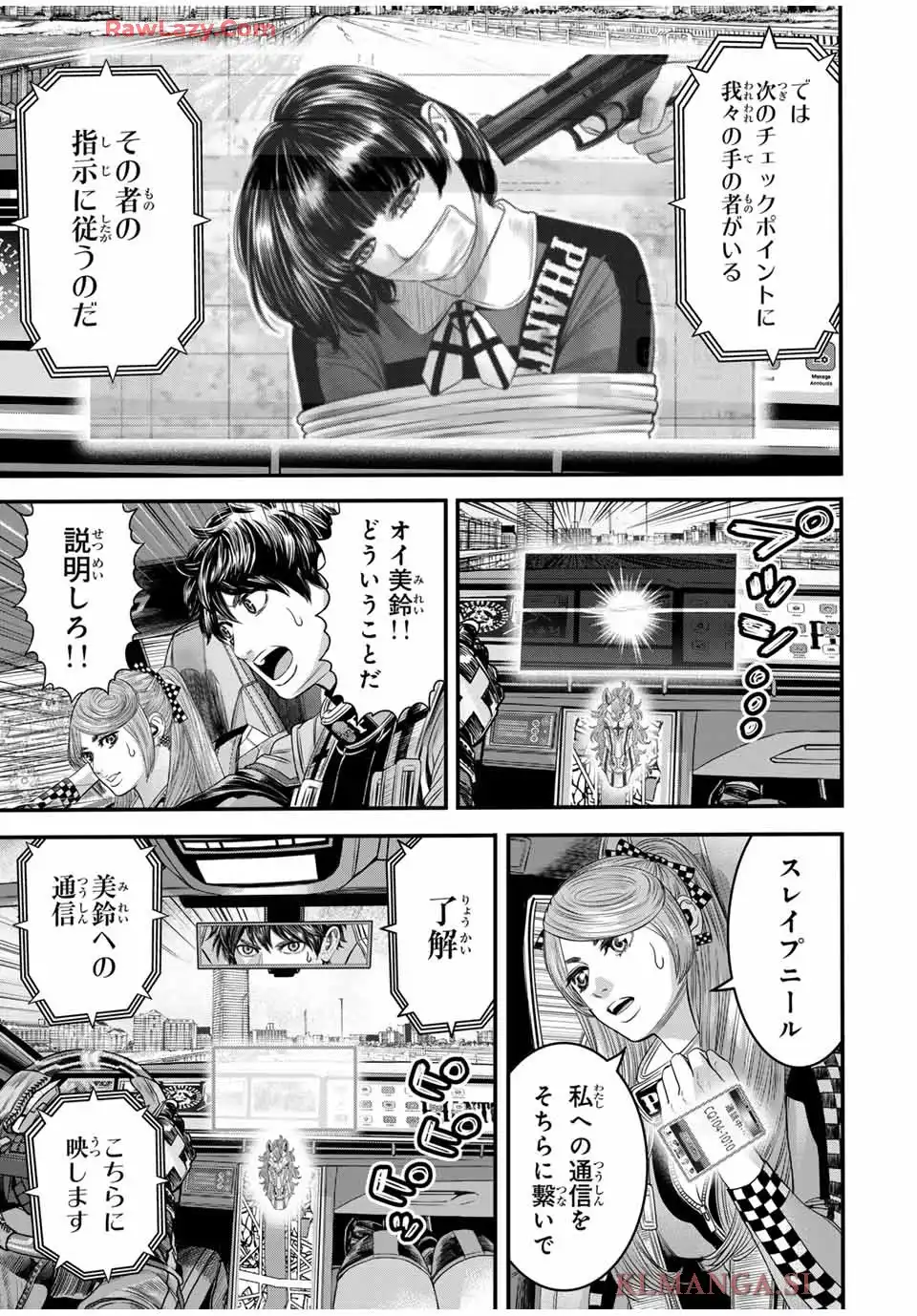 東京デスレース 第13話 - Page 3