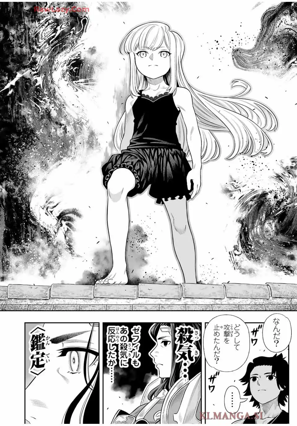 最弱な僕は＜壁抜けバグ＞で成り上がる～壁をすり抜けたら、初回クリア報酬を無限回収できました！～ 第75話 - Page 14