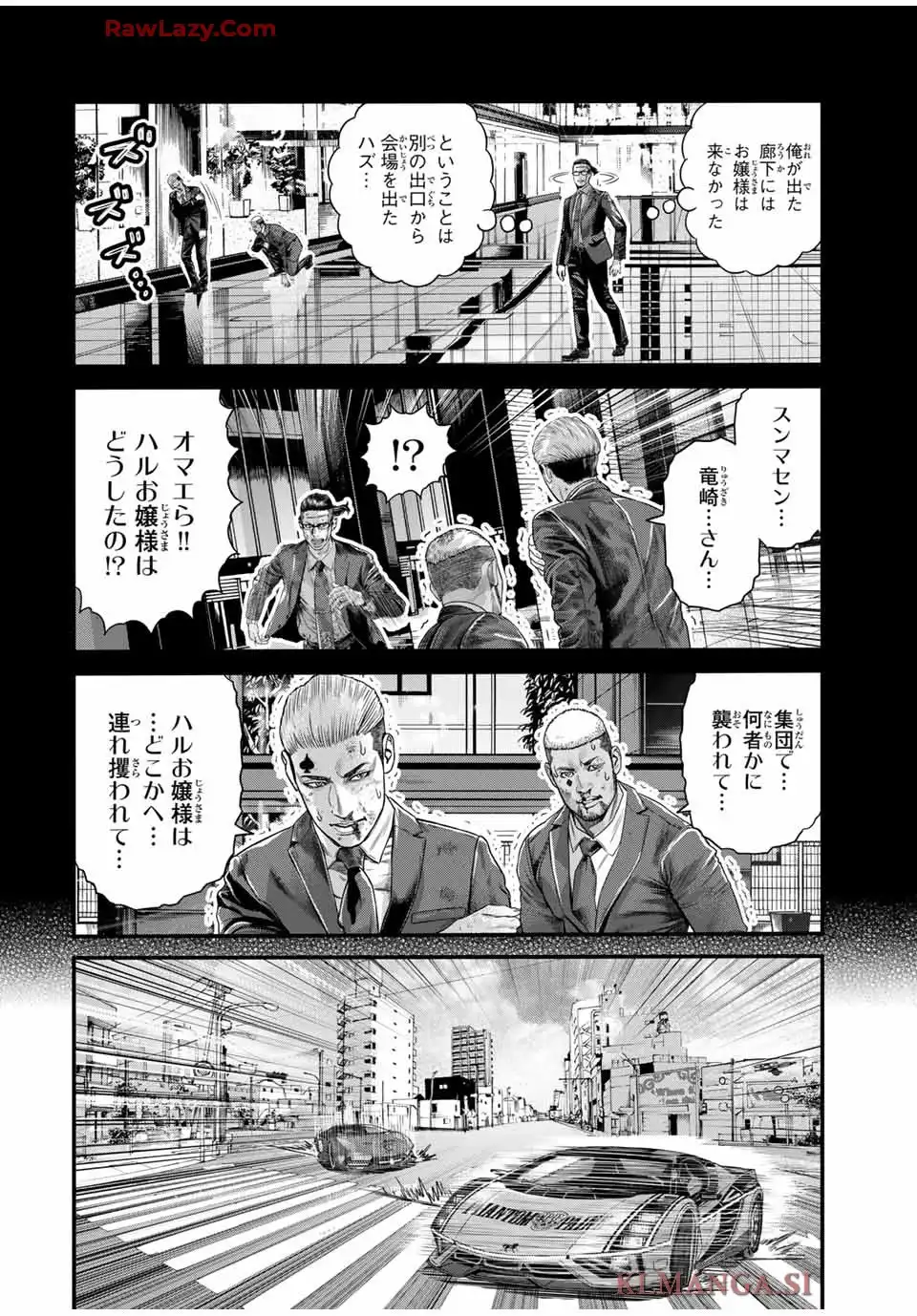 東京デスレース 第13話 - Page 8