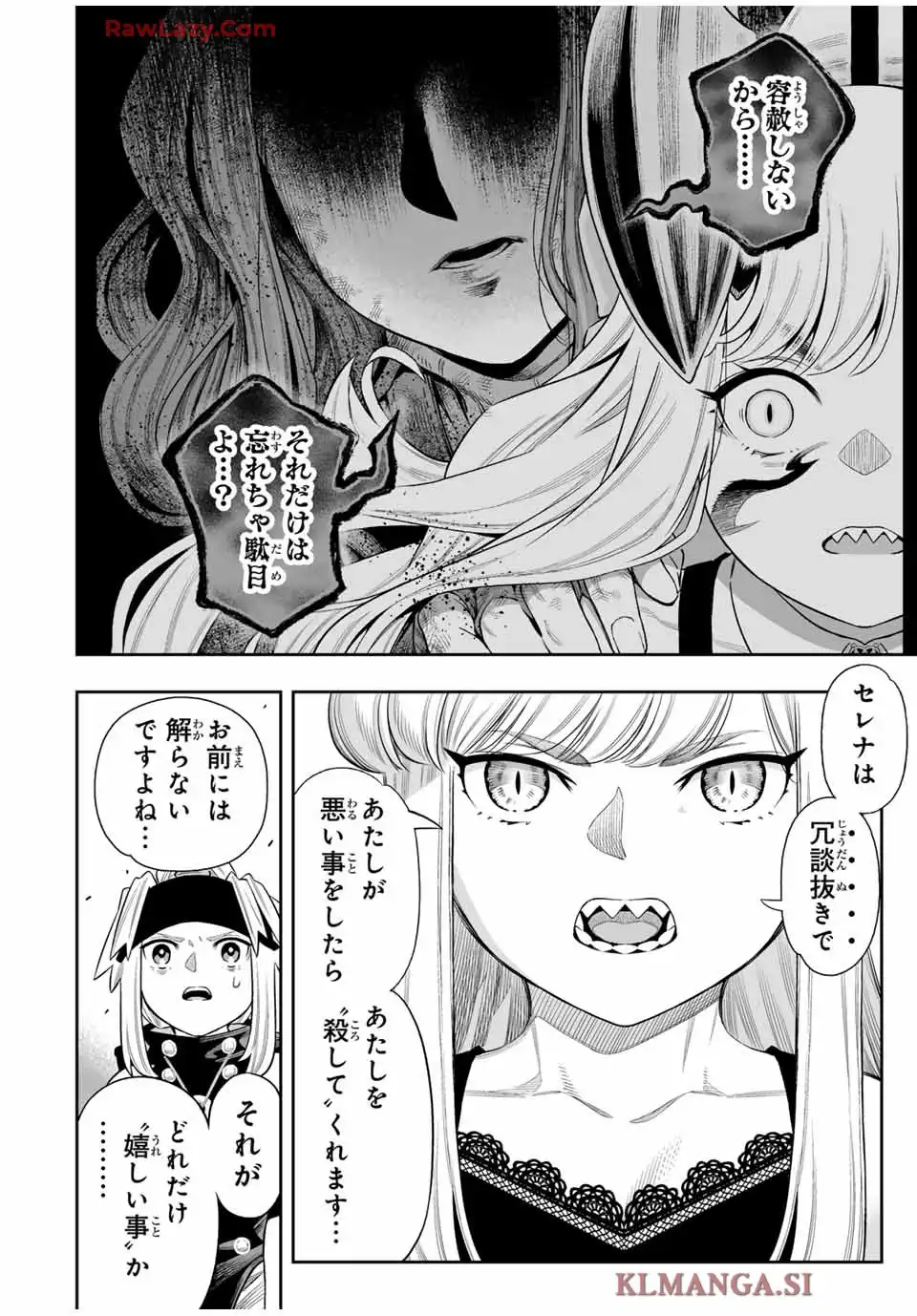 最弱な僕は＜壁抜けバグ＞で成り上がる～壁をすり抜けたら、初回クリア報酬を無限回収できました！～ 第75話 - Page 28