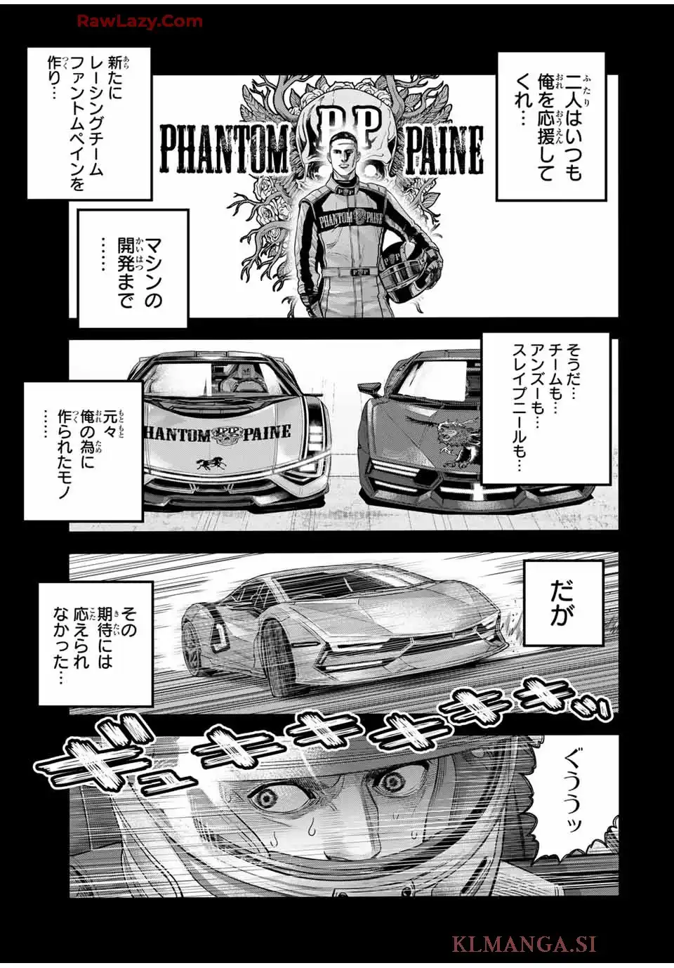 東京デスレース 第13話 - Page 13