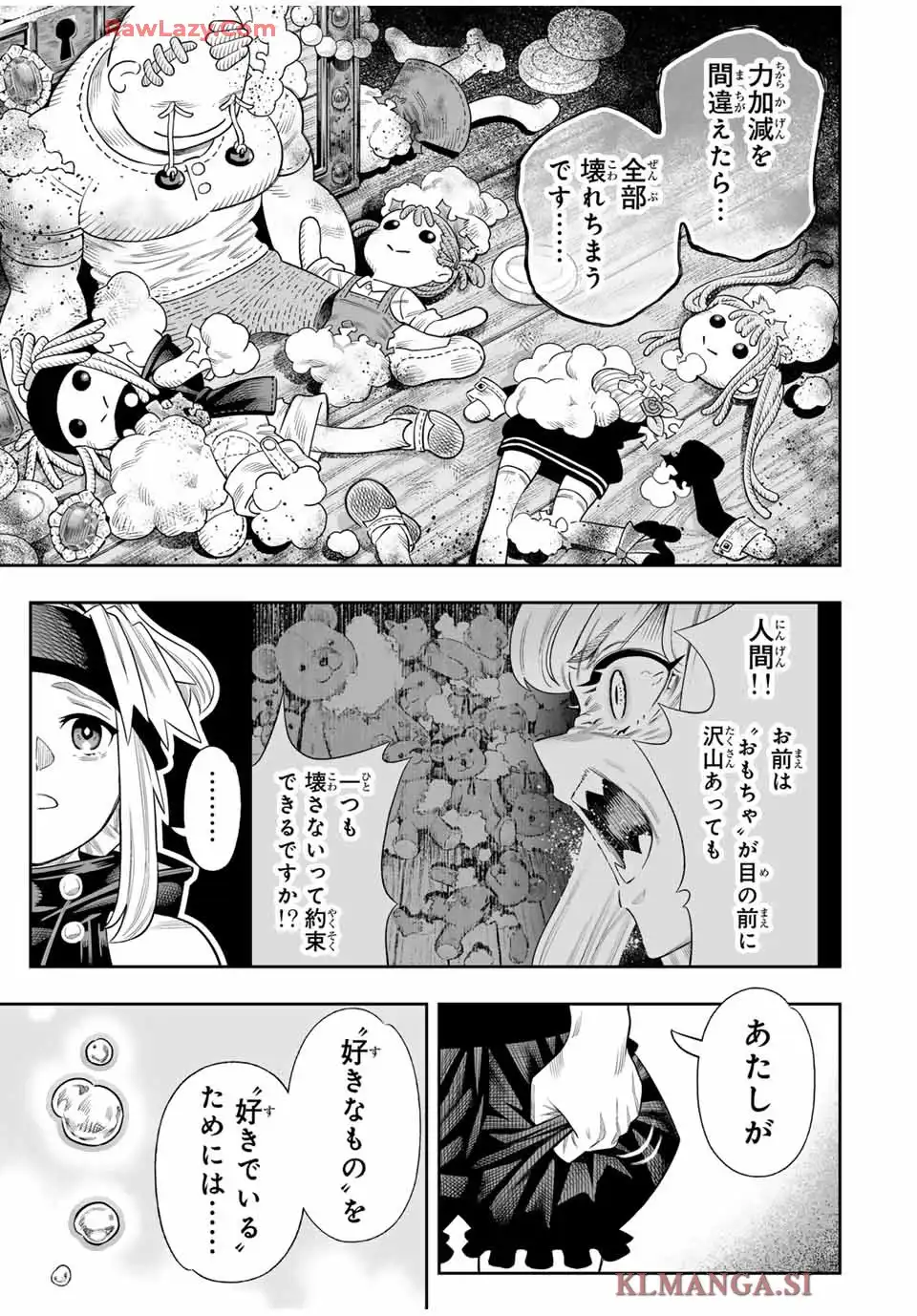 最弱な僕は＜壁抜けバグ＞で成り上がる～壁をすり抜けたら、初回クリア報酬を無限回収できました！～ 第75話 - Page 33