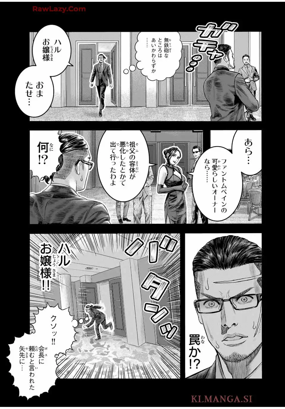 東京デスレース 第13話 - Page 7