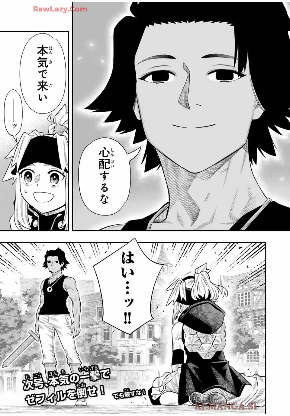 最弱な僕は＜壁抜けバグ＞で成り上がる～壁をすり抜けたら、初回クリア報酬を無限回収できました！～ 第75話 - Page 43