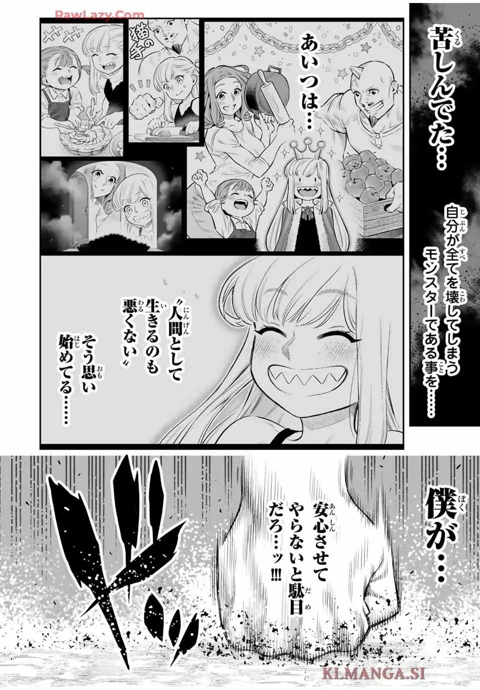 最弱な僕は＜壁抜けバグ＞で成り上がる～壁をすり抜けたら、初回クリア報酬を無限回収できました！～ 第75話 - Page 40