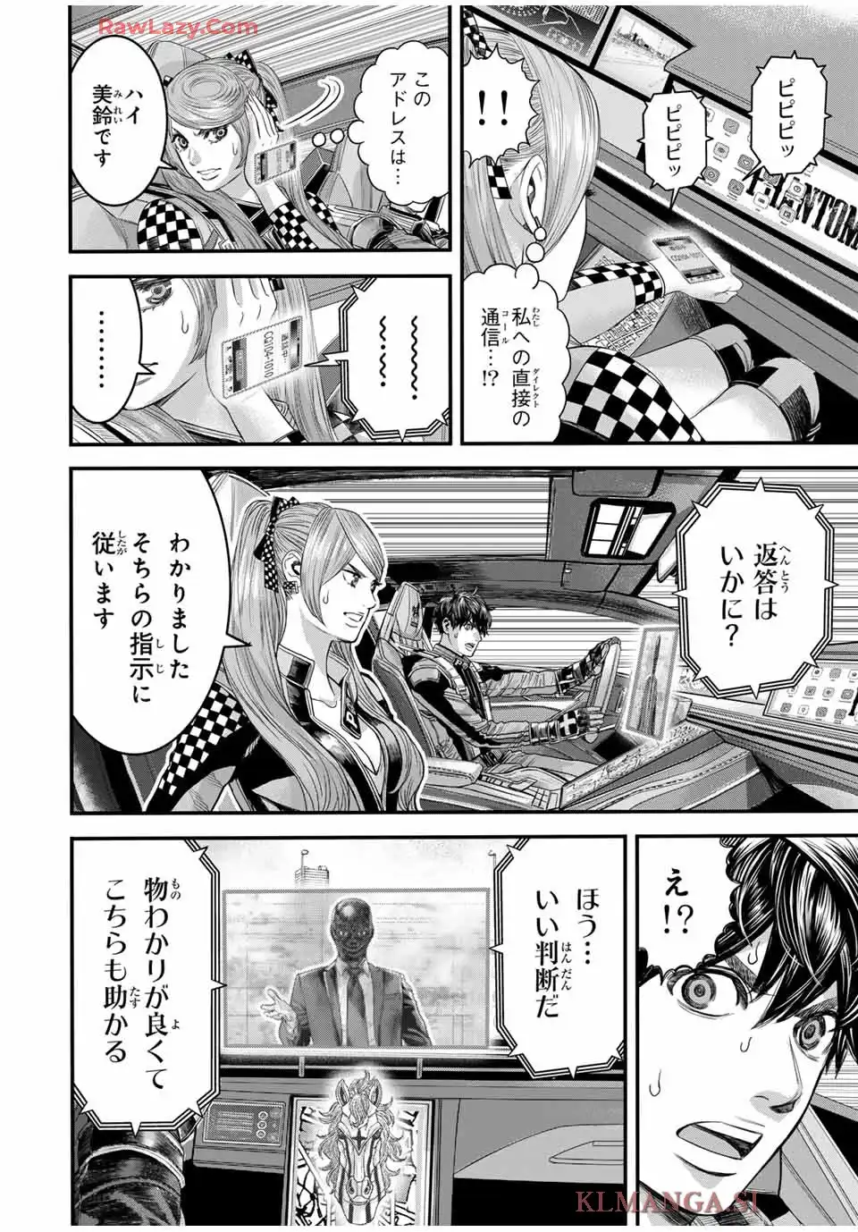 東京デスレース 第13話 - Page 2