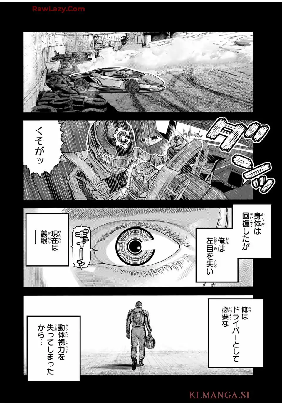 東京デスレース 第13話 - Page 14