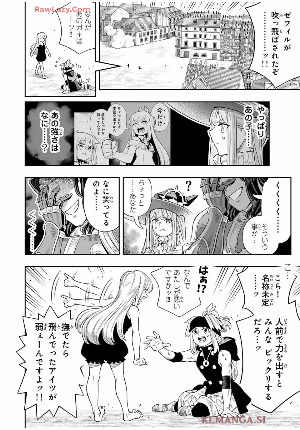 最弱な僕は＜壁抜けバグ＞で成り上がる～壁をすり抜けたら、初回クリア報酬を無限回収できました！～ 第75話 - Page 20