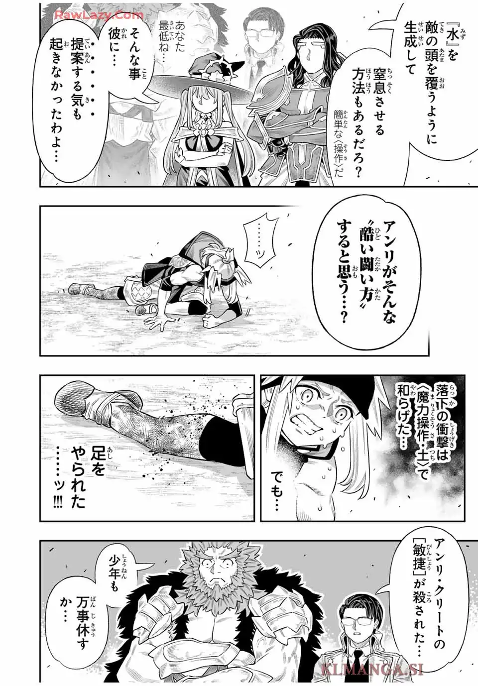 最弱な僕は＜壁抜けバグ＞で成り上がる～壁をすり抜けたら、初回クリア報酬を無限回収できました！～ 第75話 - Page 12
