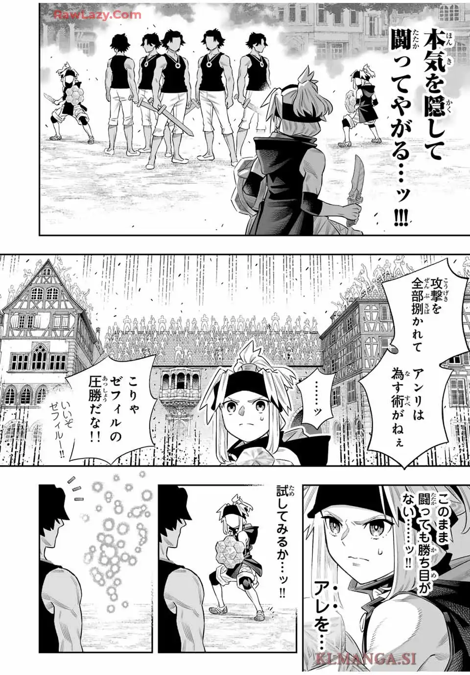 最弱な僕は＜壁抜けバグ＞で成り上がる～壁をすり抜けたら、初回クリア報酬を無限回収できました！～ 第75話 - Page 2
