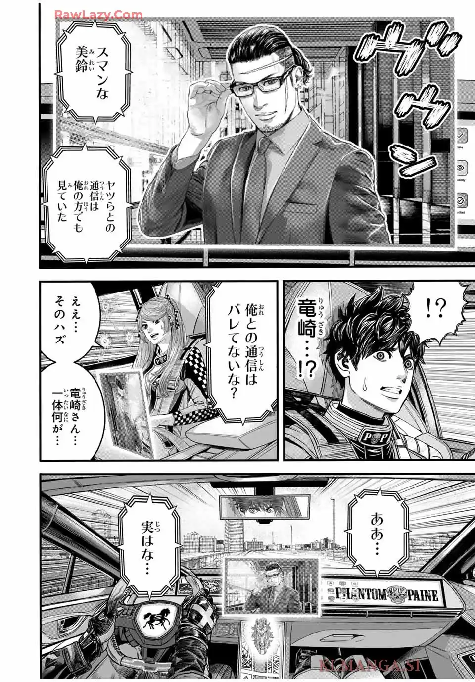 東京デスレース 第13話 - Page 4