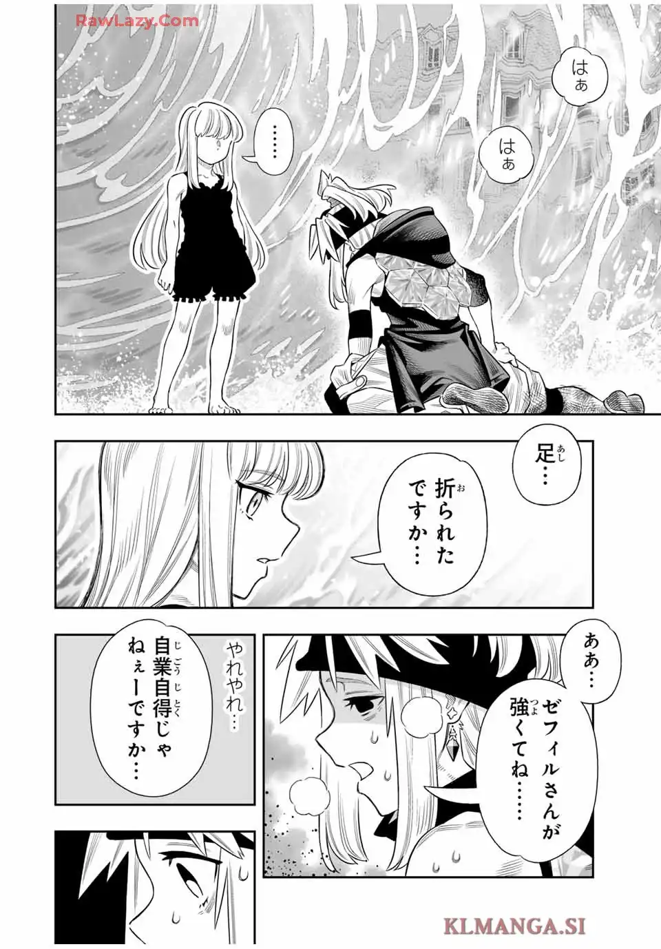 最弱な僕は＜壁抜けバグ＞で成り上がる～壁をすり抜けたら、初回クリア報酬を無限回収できました！～ 第75話 - Page 24