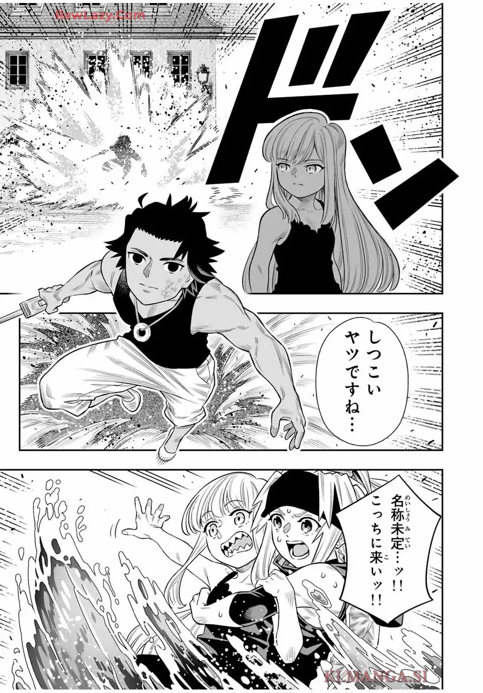 最弱な僕は＜壁抜けバグ＞で成り上がる～壁をすり抜けたら、初回クリア報酬を無限回収できました！～ 第75話 - Page 21