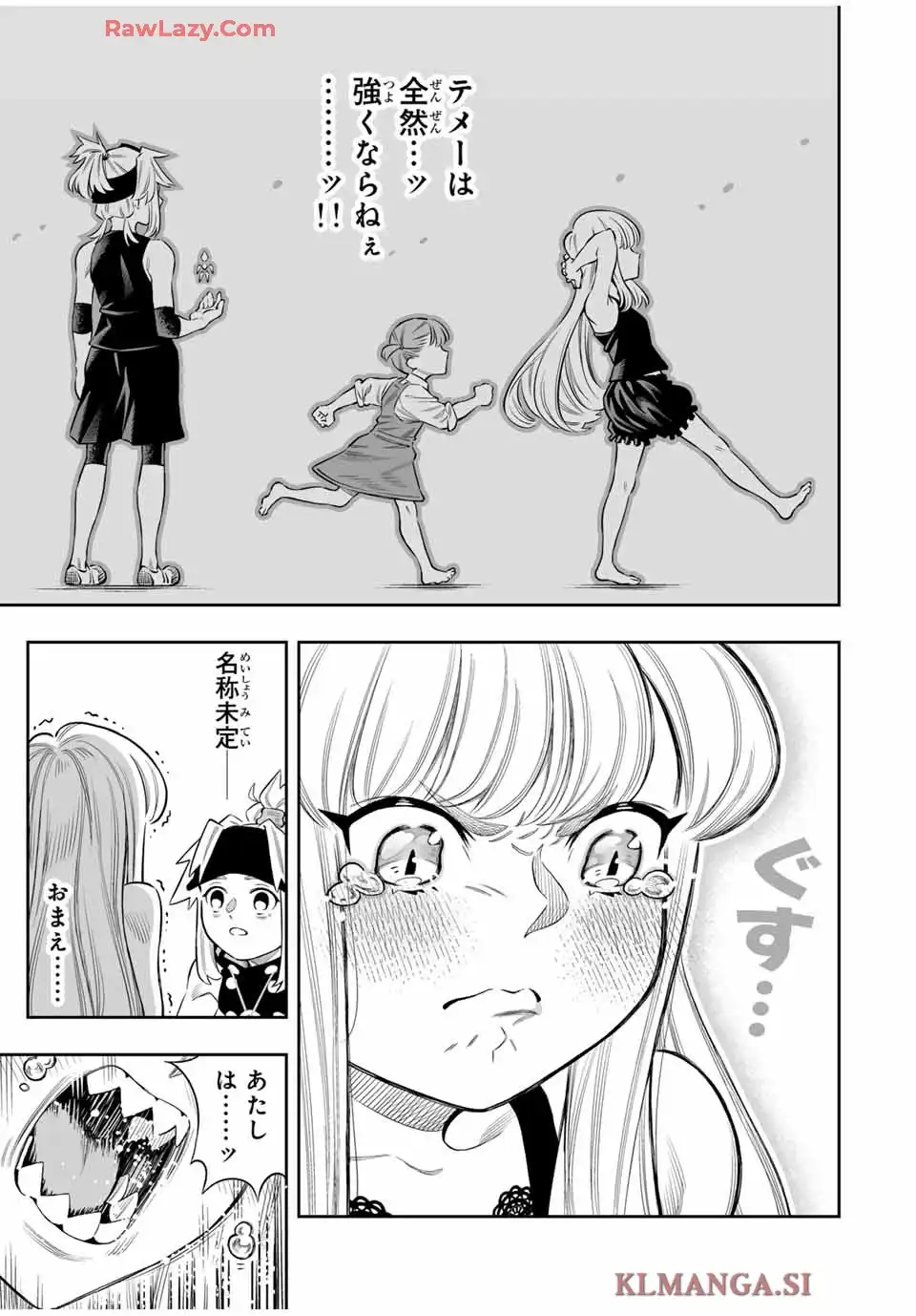 最弱な僕は＜壁抜けバグ＞で成り上がる～壁をすり抜けたら、初回クリア報酬を無限回収できました！～ 第75話 - Page 31