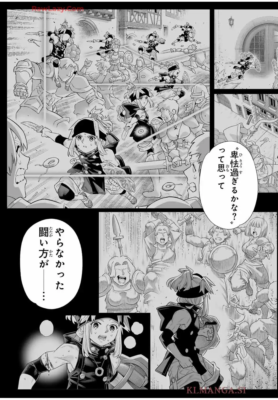 最弱な僕は＜壁抜けバグ＞で成り上がる～壁をすり抜けたら、初回クリア報酬を無限回収できました！～ 第75話 - Page 37