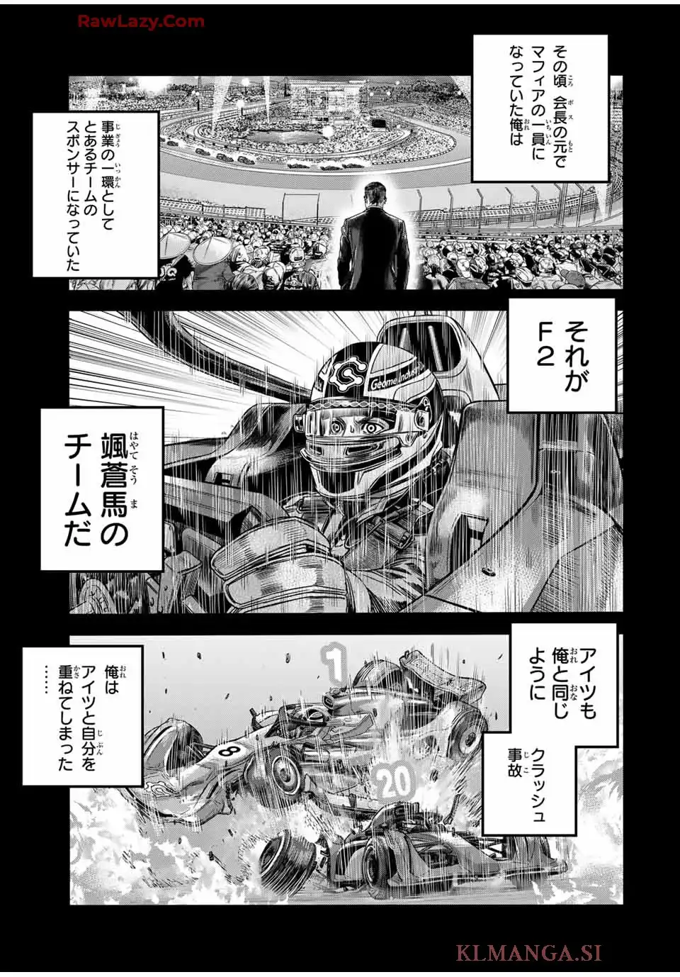 東京デスレース 第13話 - Page 15