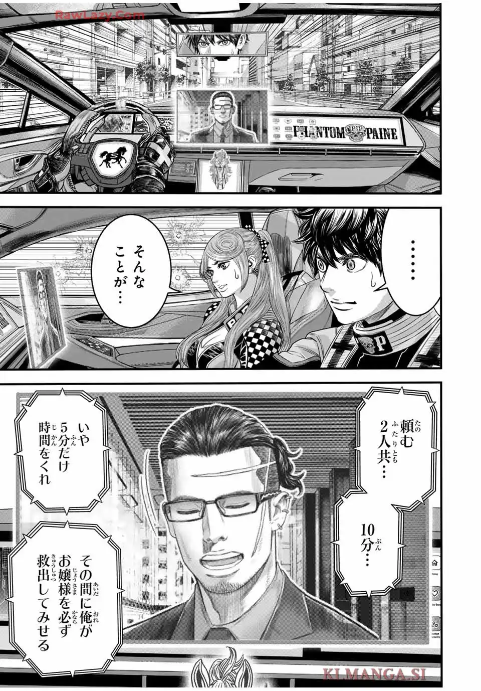 東京デスレース 第13話 - Page 9