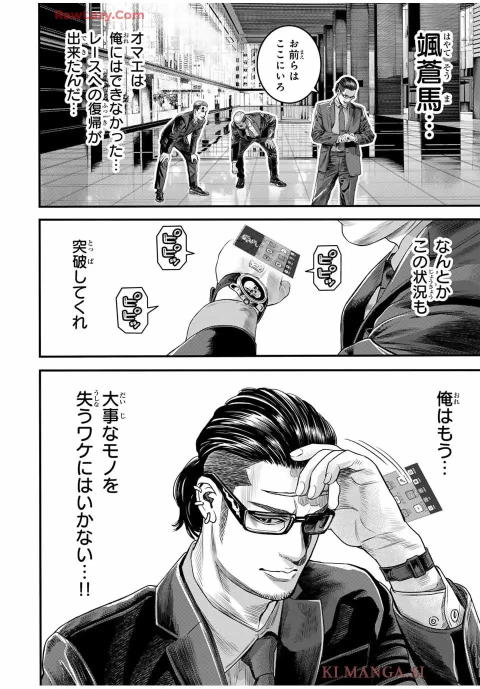 東京デスレース 第13話 - Page 10