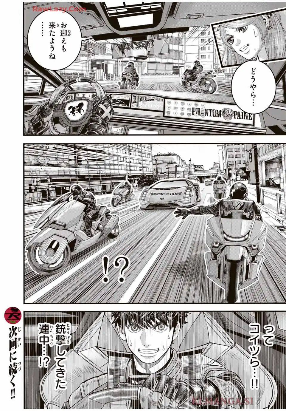 東京デスレース 第13話 - Page 18