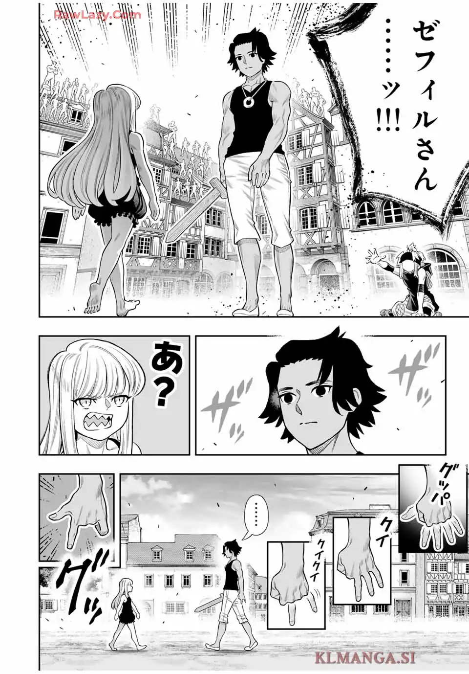 最弱な僕は＜壁抜けバグ＞で成り上がる～壁をすり抜けたら、初回クリア報酬を無限回収できました！～ 第75話 - Page 16