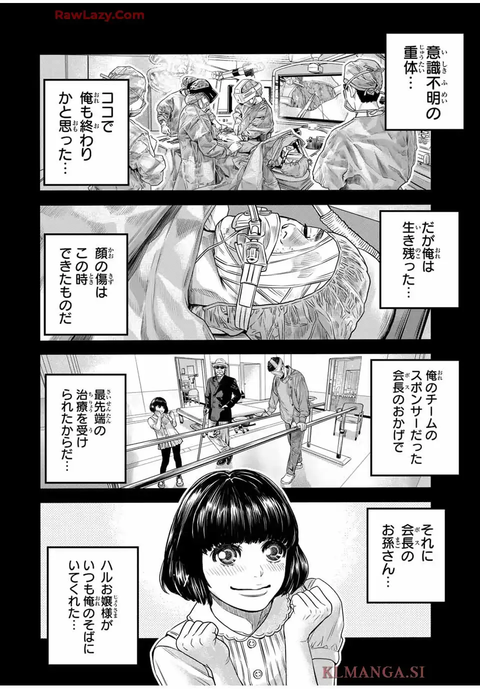 東京デスレース 第13話 - Page 12
