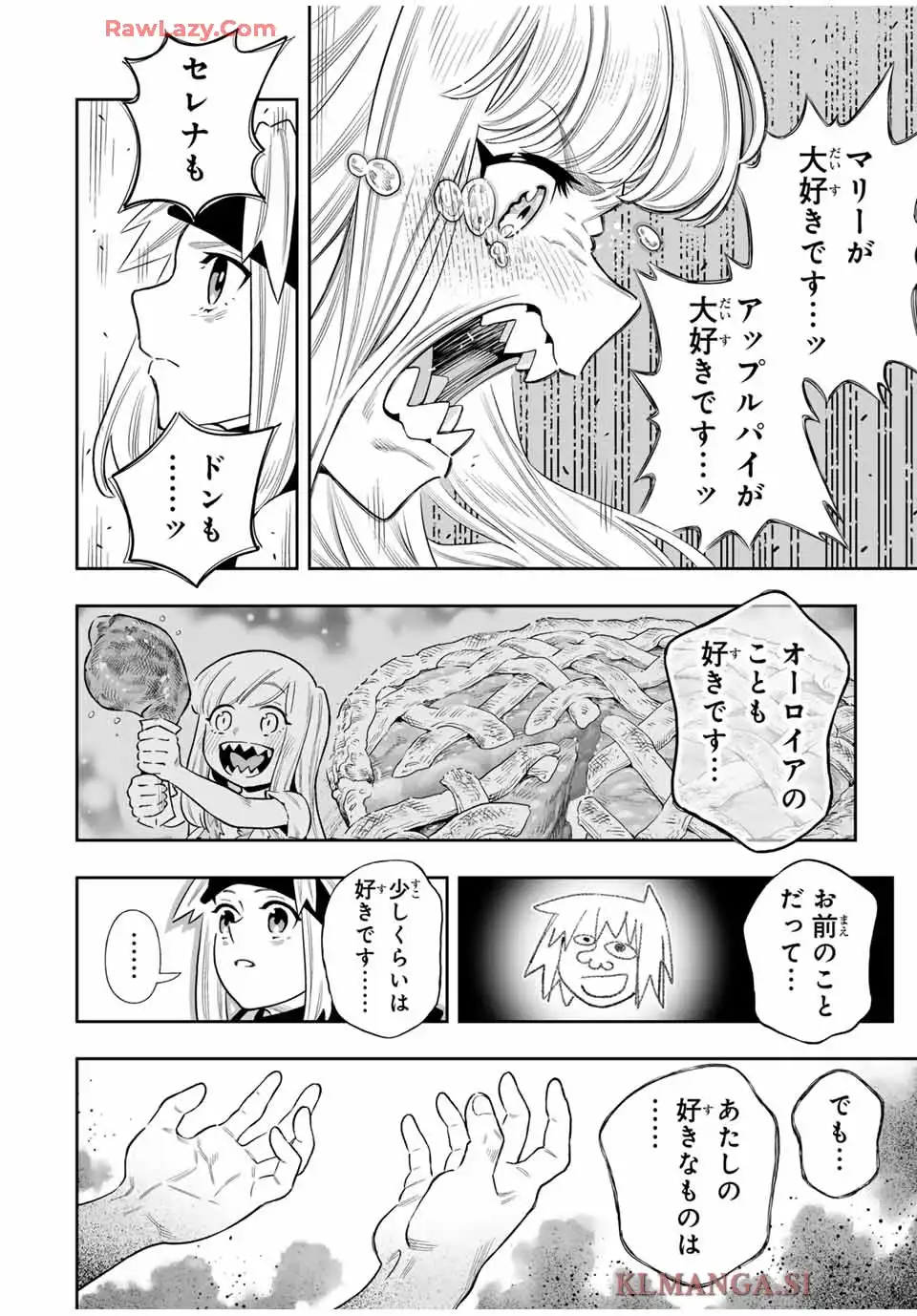 最弱な僕は＜壁抜けバグ＞で成り上がる～壁をすり抜けたら、初回クリア報酬を無限回収できました！～ 第75話 - Page 32